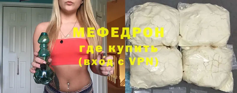 купить   Осташков  МЯУ-МЯУ mephedrone 